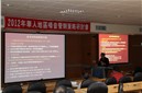 10月参加台湾地区噪声管理研讨会